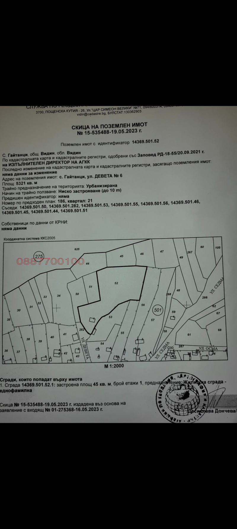 Продава КЪЩА, с. Гайтанци, област Видин, снимка 4 - Къщи - 52795205