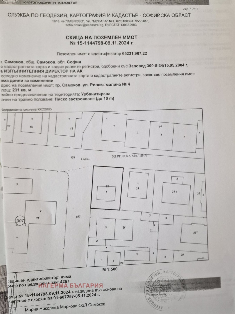 Na prodej  Spiknutí oblast Sofia , Samokov , 231 m2 | 70058786 - obraz [2]