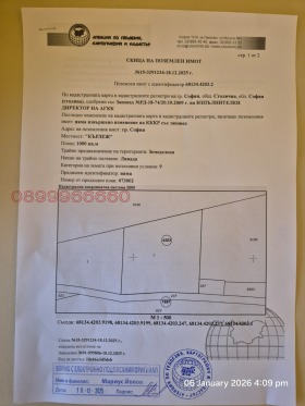 ПАРЦЕЛ, 1 000 m2