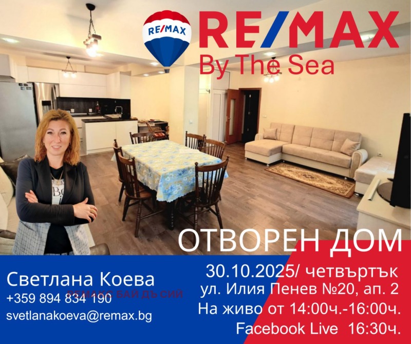 Продава 3-СТАЕН, град Варна, Бриз • 239900 € / 469203.62 лв. • 16945954 1