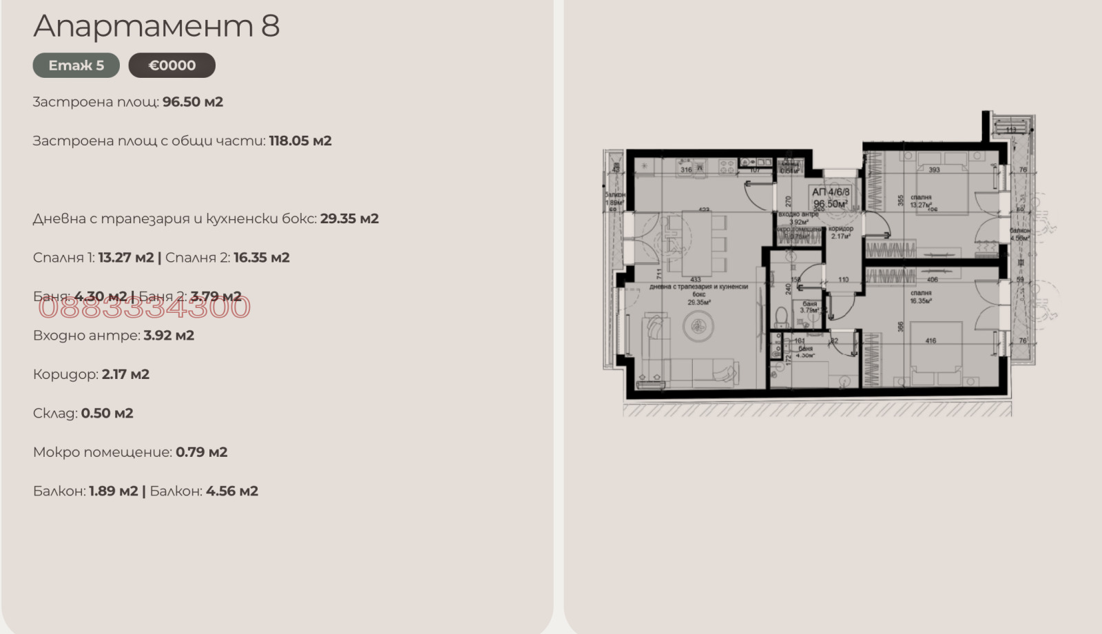 Продава 3-СТАЕН, гр. София, Света Троица, снимка 3 - Апартаменти - 54131734