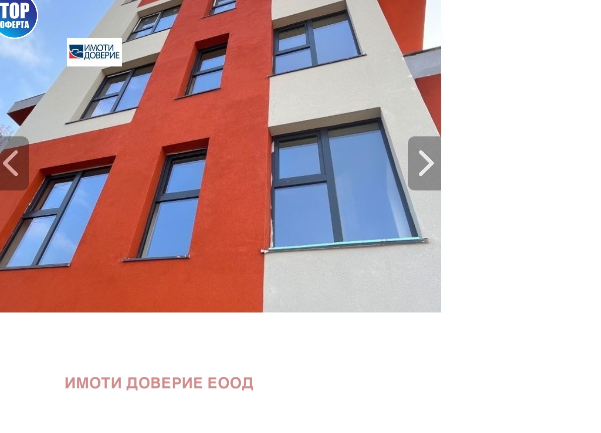 Продава 3-СТАЕН | Imot.bg — изображение 4