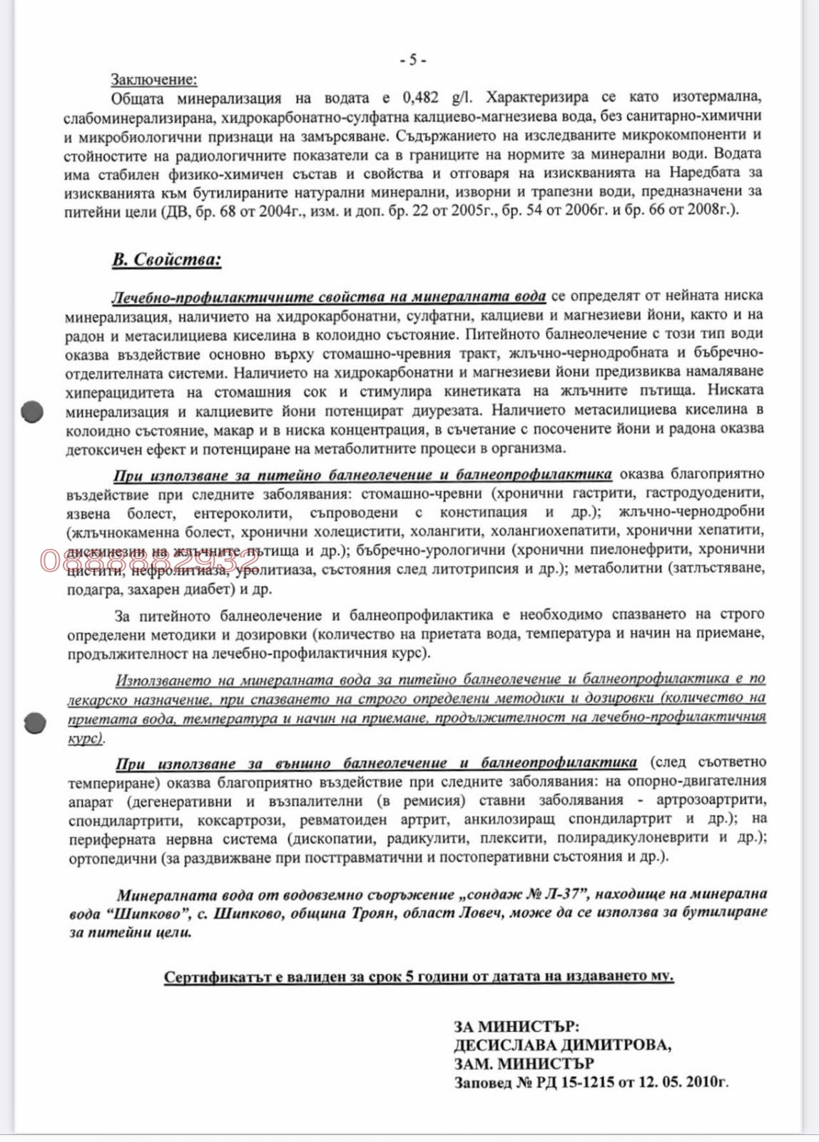Продава БИЗНЕС ИМОТ, гр. Велинград, област Пазарджик, снимка 13 - Други - 54499690