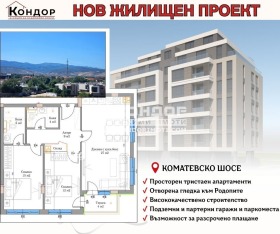 2 спальни Въстанически, Пловдив