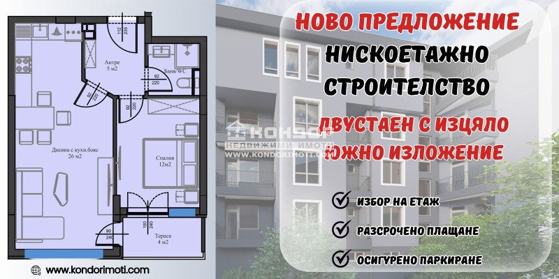 Продава 2-СТАЕН, гр. Пловдив, Въстанически, снимка 1 - Aпартаменти - 47763305