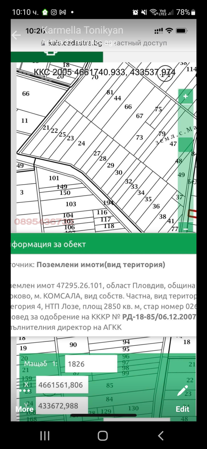 Продава ПАРЦЕЛ, с. Марково, област Пловдив, снимка 4 - Парцели - 47644436