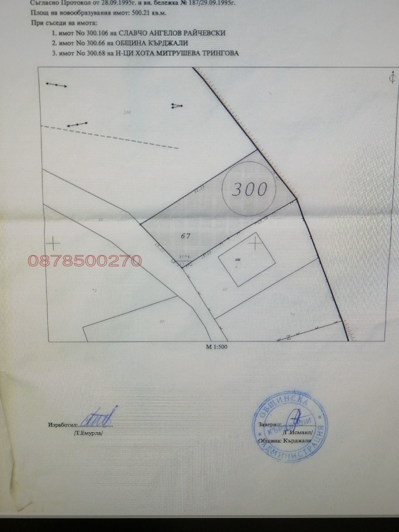Продава ПАРЦЕЛ, гр. Кърджали, Боровец, снимка 7 - Парцели - 52786507