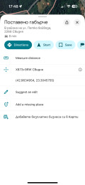 Продава ПАРЦЕЛ, с. Свидня, област София област, снимка 2