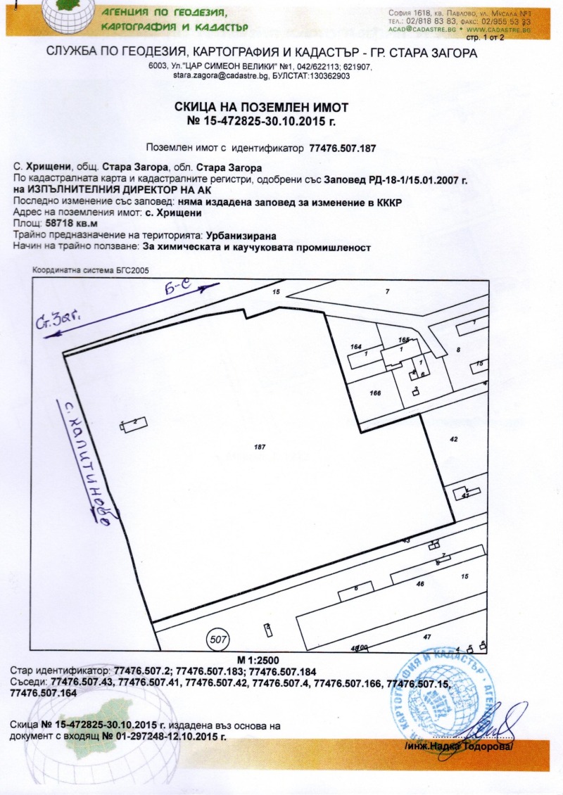 Продава ПАРЦЕЛ, гр. Стара Загора, Метро, снимка 8 - Парцели - 47883022