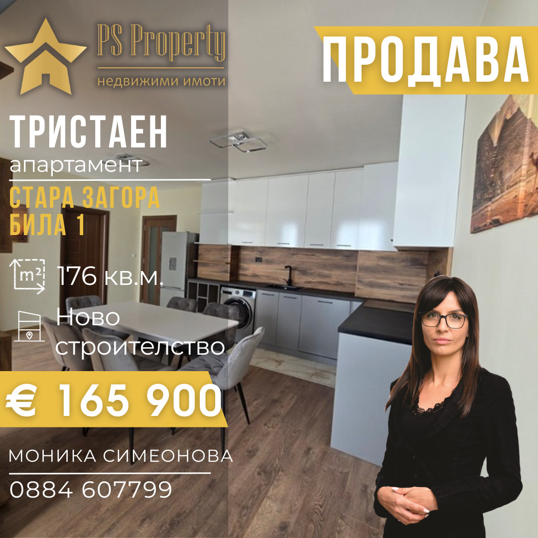 ������� 3-����� | Imot.bg � ����������� 1