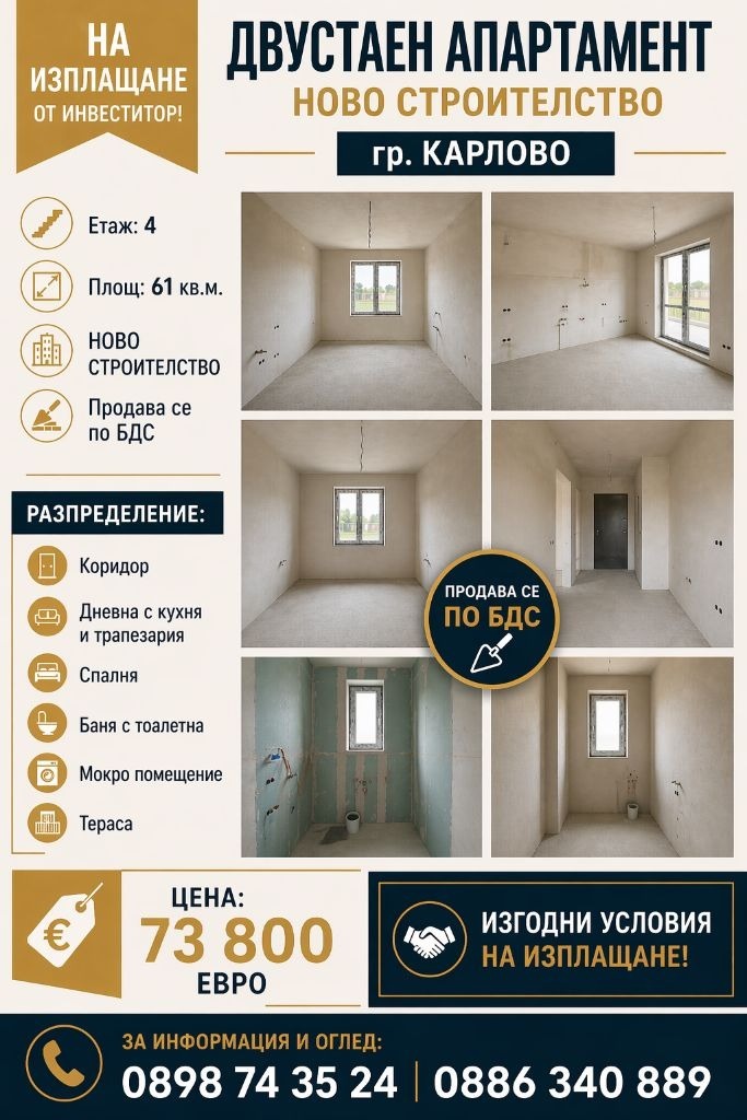 Продава 3-СТАЕН, гр. Карлово, област Пловдив