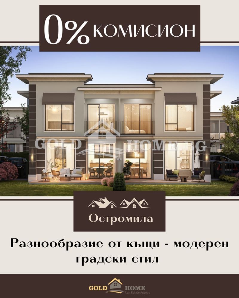 Продава КЪЩА, гр. Пловдив, Остромила, снимка 1 - Къщи - 49309701