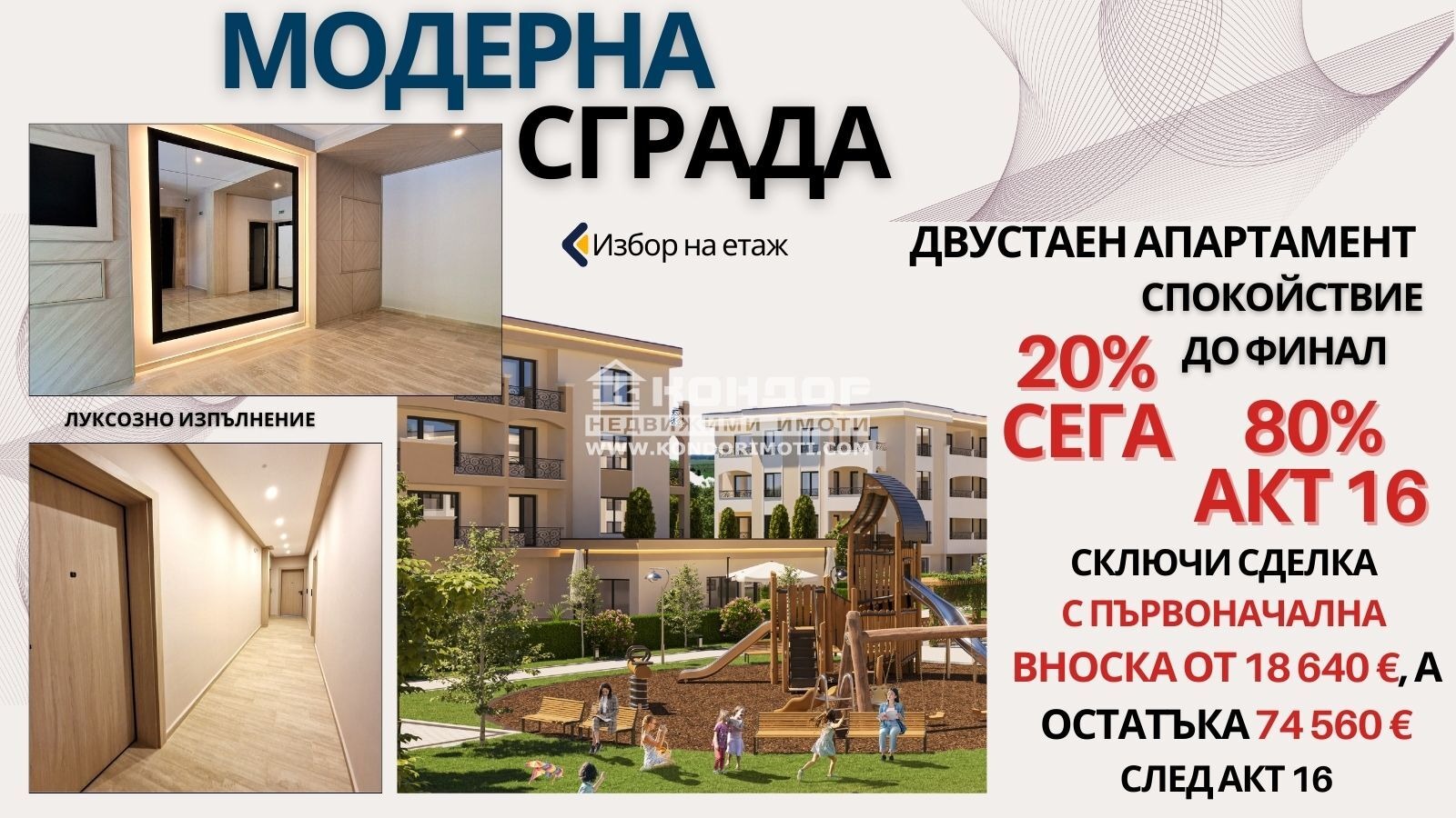 Продава 2-СТАЕН, гр. Пловдив, Кършияка