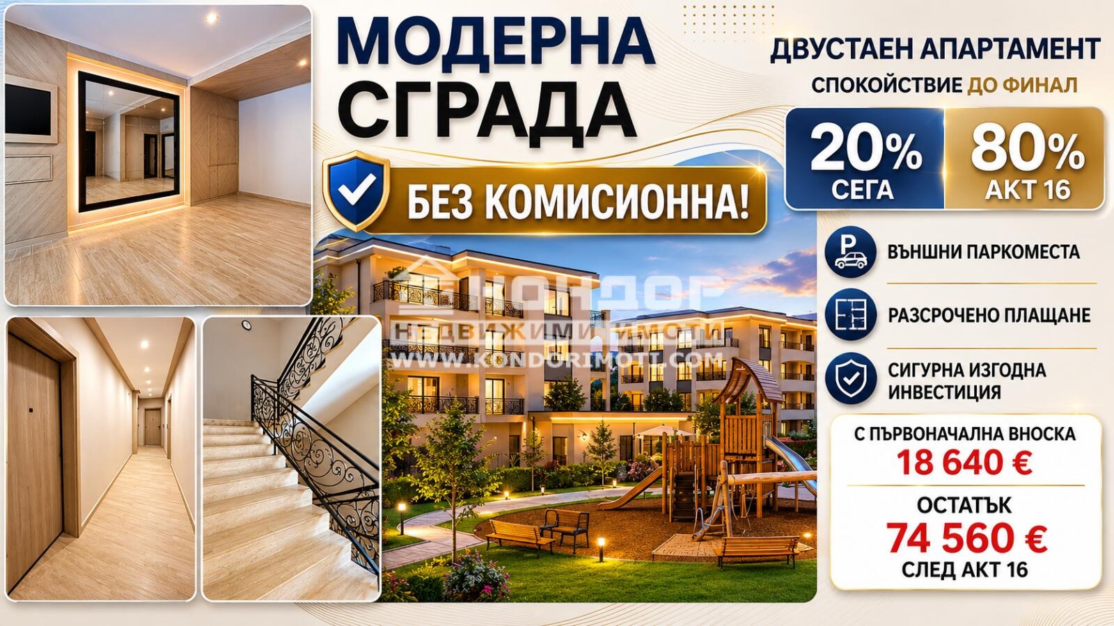 Продава 2-СТАЕН, гр. Пловдив, Кършияка