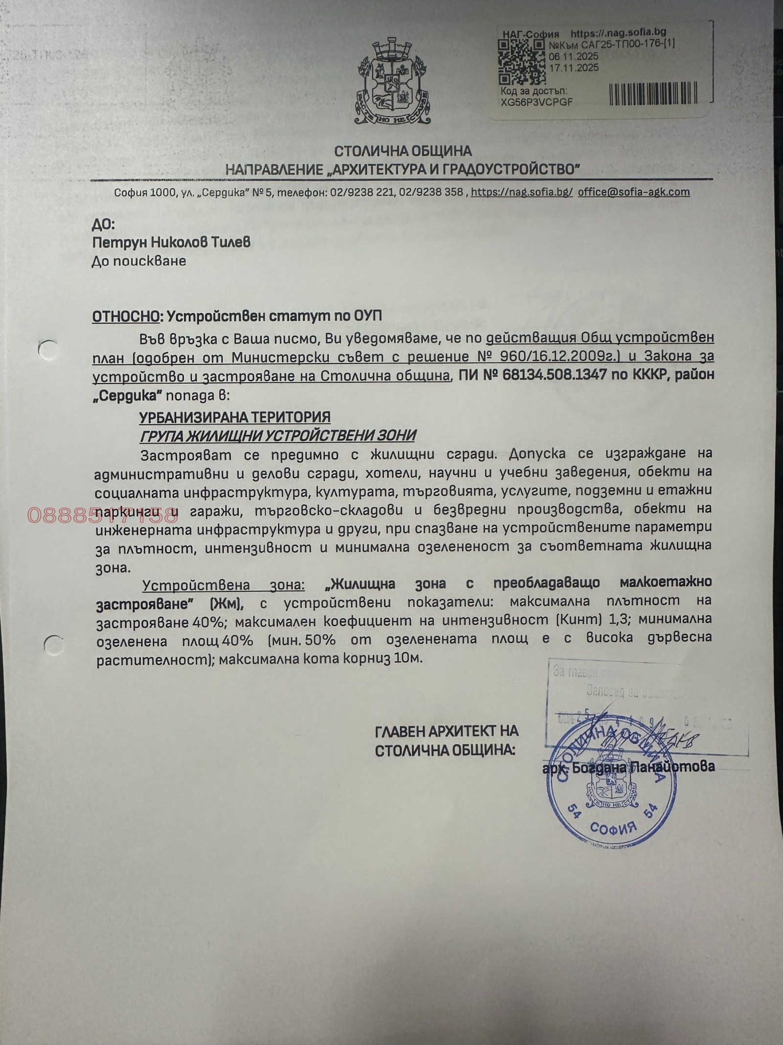 Продава ПАРЦЕЛ, гр. София, Орландовци, снимка 4 - Парцели - 54292559