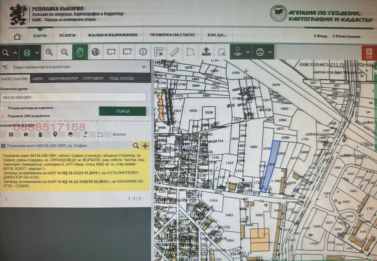 Продава ПАРЦЕЛ, гр. София, Орландовци