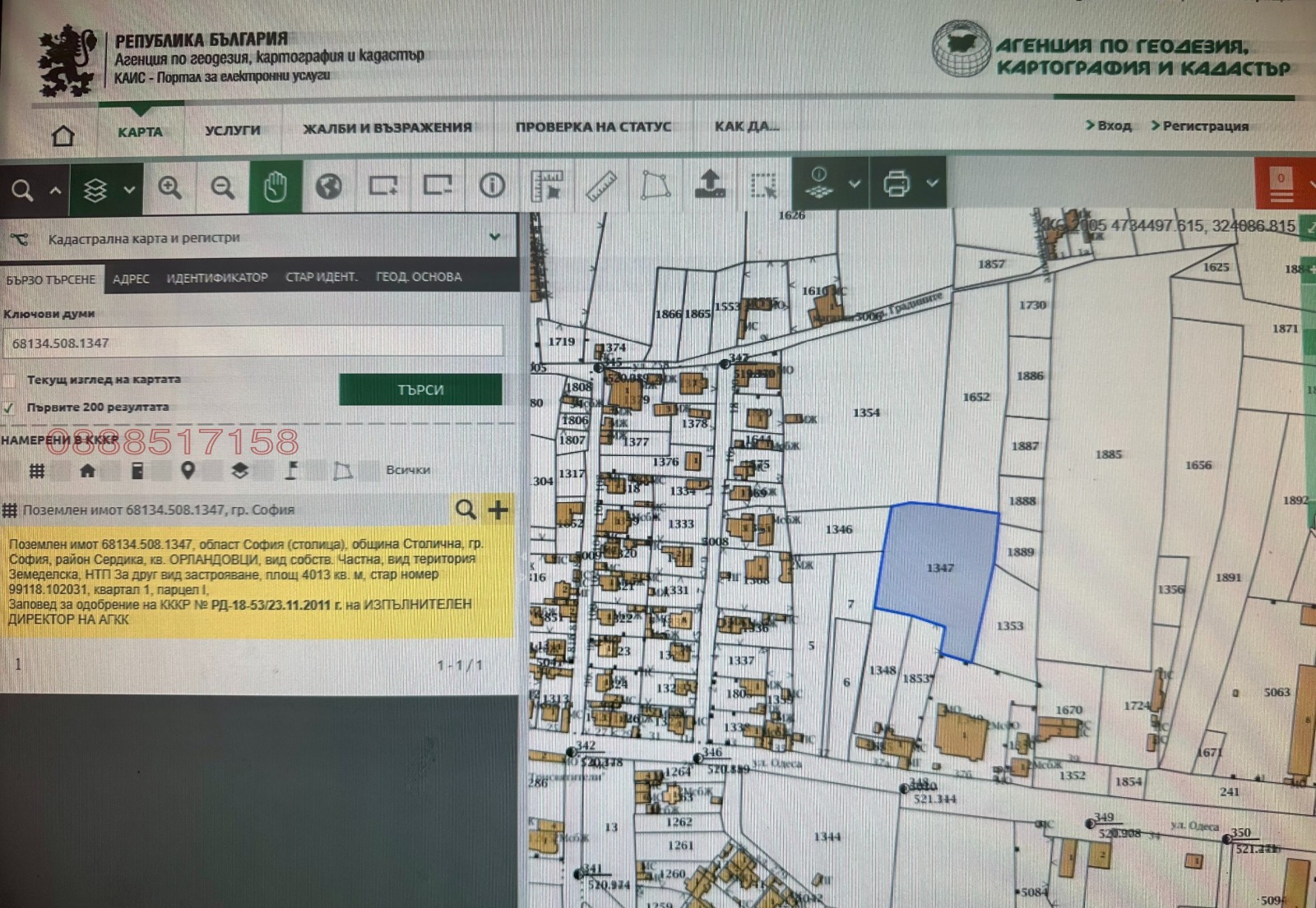 Продава ПАРЦЕЛ, гр. София, Орландовци, снимка 3 - Парцели - 54292559
