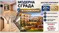 Продава 2-СТАЕН, гр. Пловдив, Кършияка, снимка 1