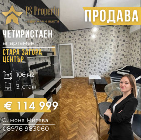 3 soveværelser Tsentar, Stara Zagora