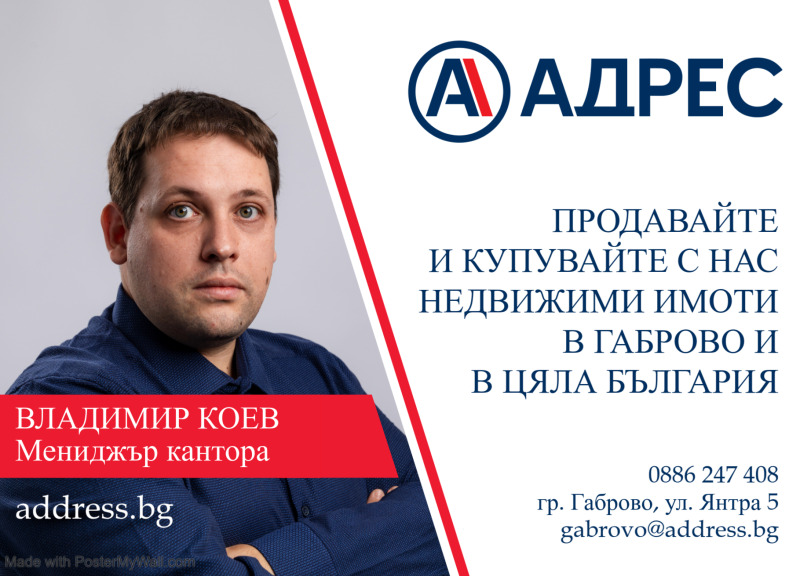 Продава 3-СТАЕН, гр. Габрово, Център, снимка 8 - Апартаменти - 53106261