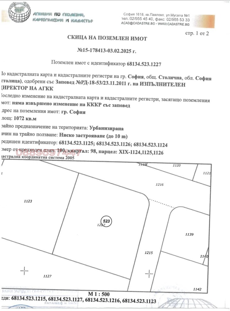 Till salu  Komplott Sofia , Benkovski , 1072 kvm | 71335965