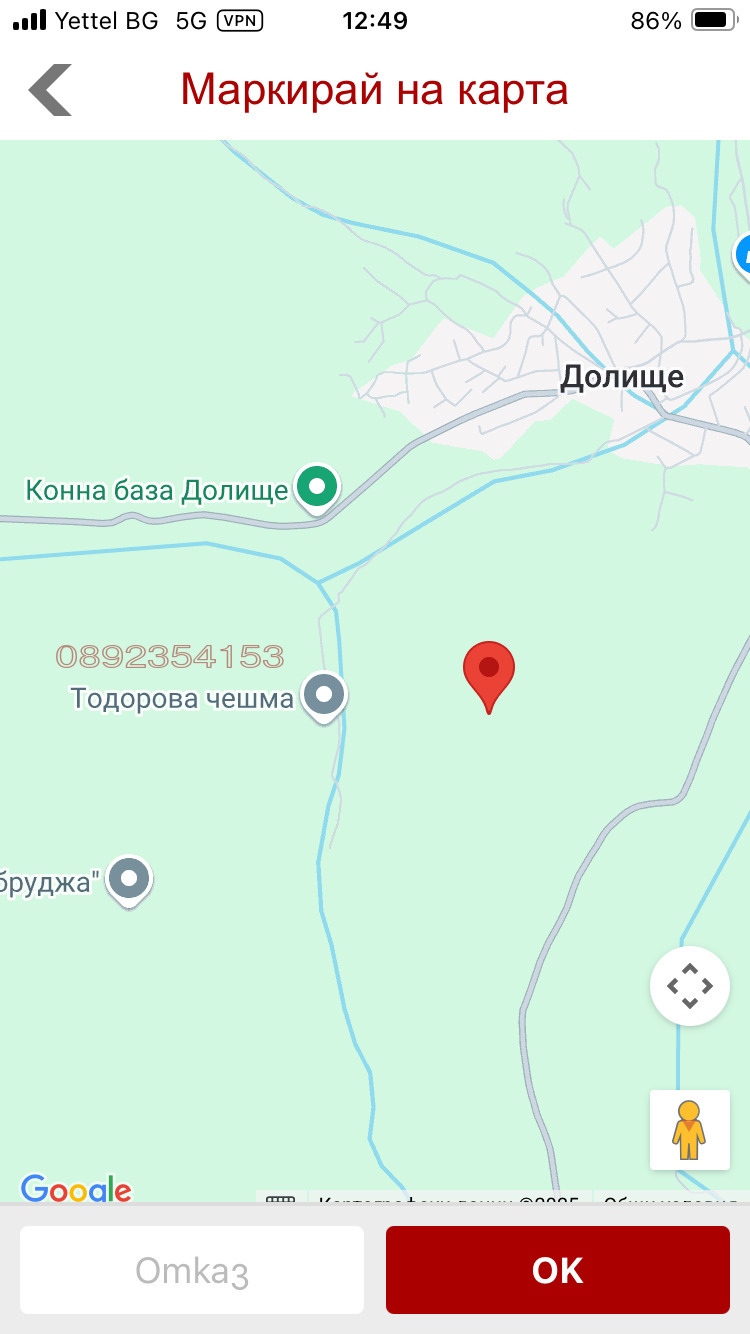 Продава  Земеделска земя област Варна , с. Долище , 10 дка | 21559694 - изображение [5]
