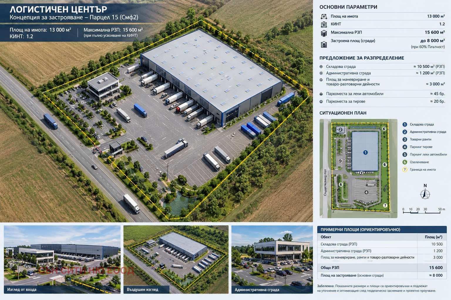 Продава ПАРЦЕЛ, гр. Божурище, област София област