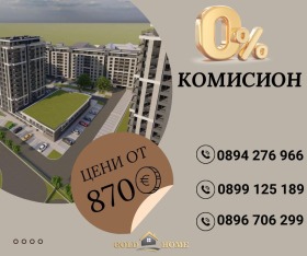 Продава 3-стаен град Пловдив Кючук Париж - [1] 