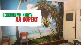 ������� 3-����� | Imot.bg � ����� ������ 7