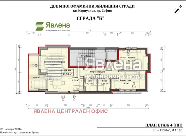 Продава 3-СТАЕН, гр. София, Карпузица, снимка 12 - Aпартаменти - 48999697