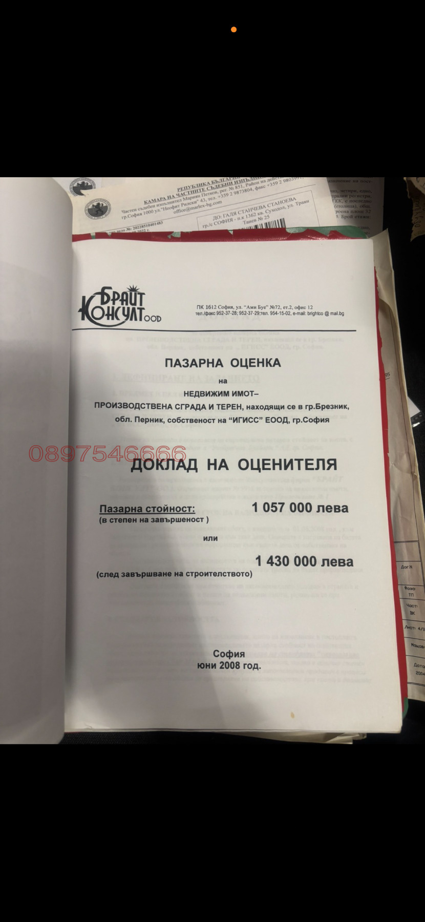 ������� ����. ��������� | Imot.bg � ����������� 4