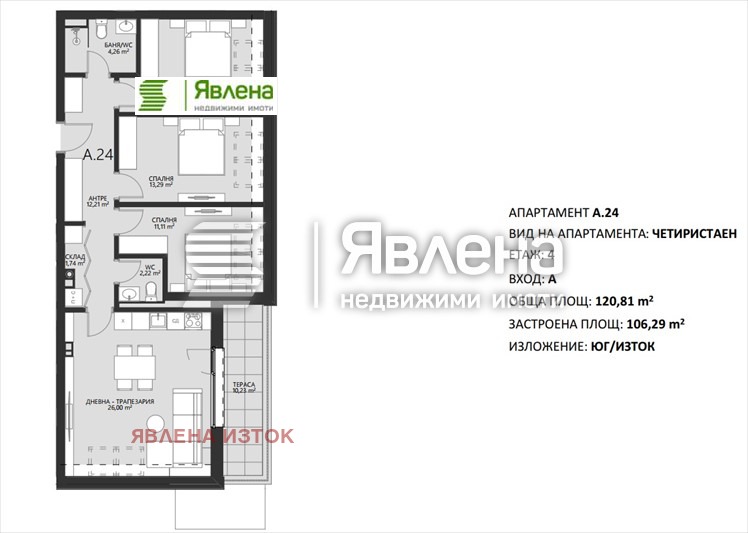 Продава 4-СТАЕН, гр. София, с. Лозен, снимка 6 - Апартаменти - 55468081