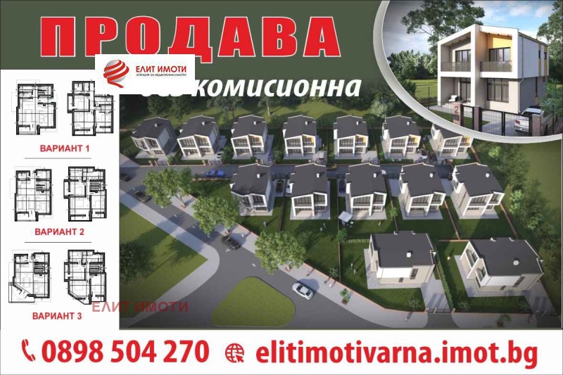 Продава  Къща, град Варна, м-т Боровец - север •  240 000 EUR • ID 51418697 — holmes.bg - [1] 
