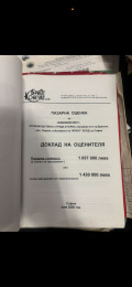 Продава ПРОМ. ПОМЕЩЕНИЕ, гр. Брезник, област Перник, снимка 4