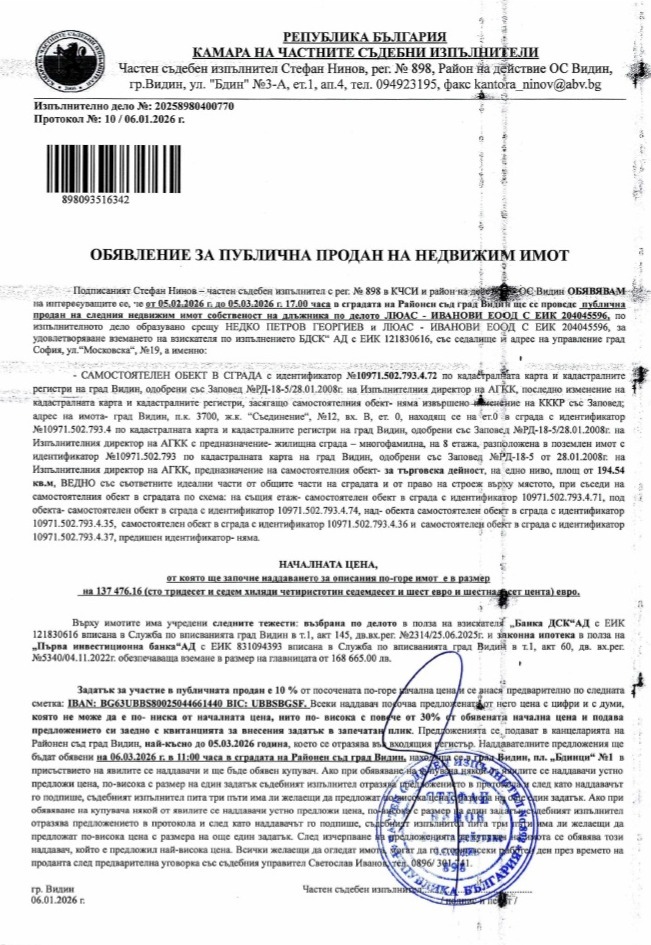 ������� ������� | Imot.bg � ����������� 3