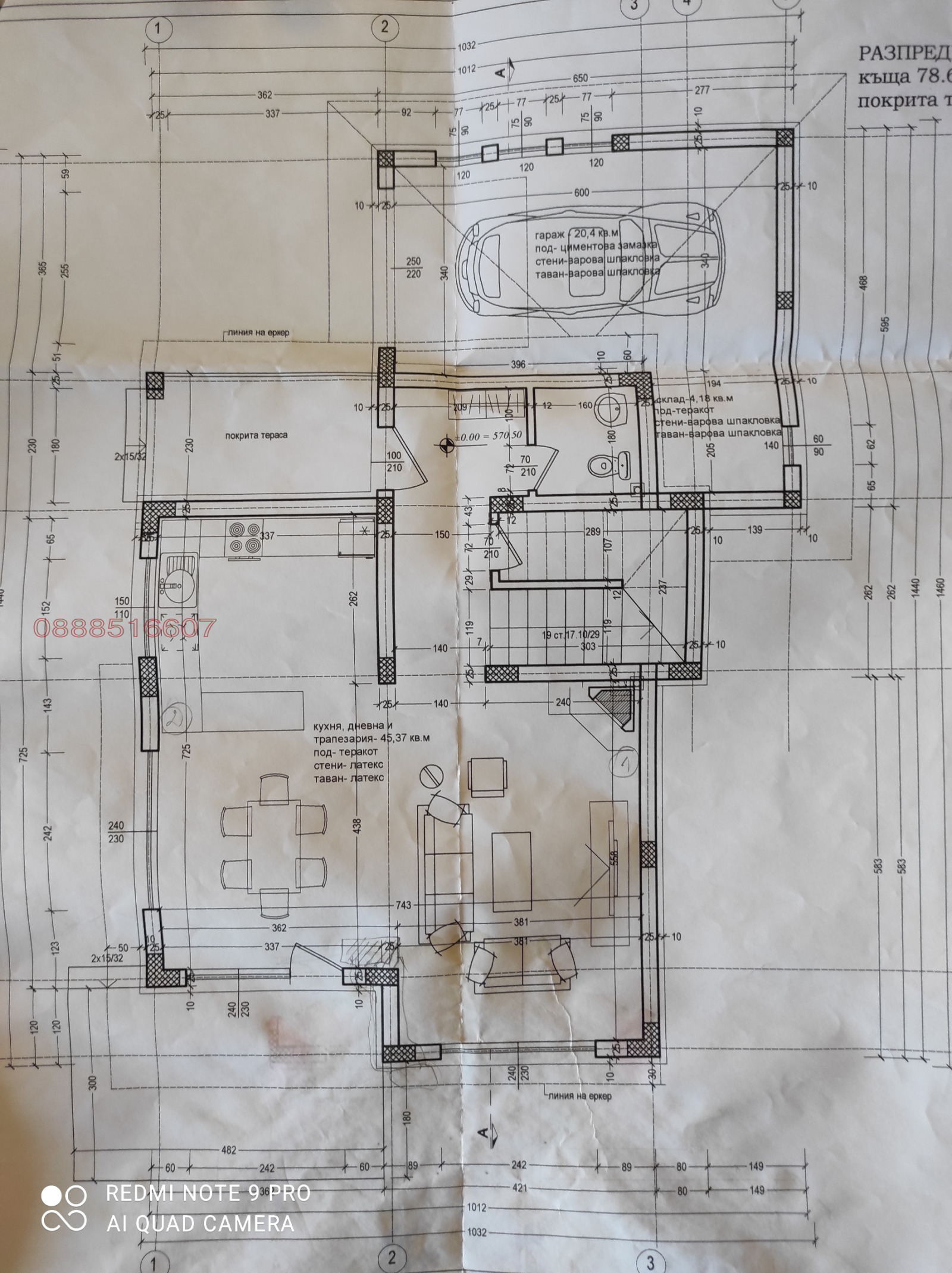 ������� ���� | Imot.bg � ����������� 5