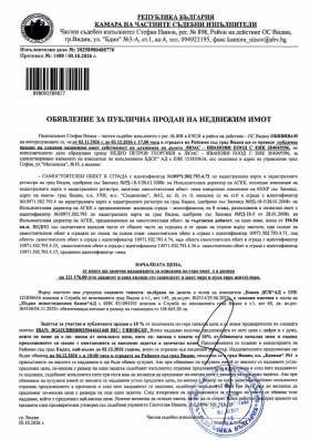 ������� ������� | Imot.bg � ����� ������ 3