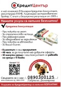 Продава 2-СТАЕН, град Русе, Чародейка - Юг • 74800 € • 88997857 — Holmes.bg