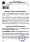 Продава  Магазин град Видин , Съединение , 195 кв.м | 69261033 - изображение [3]