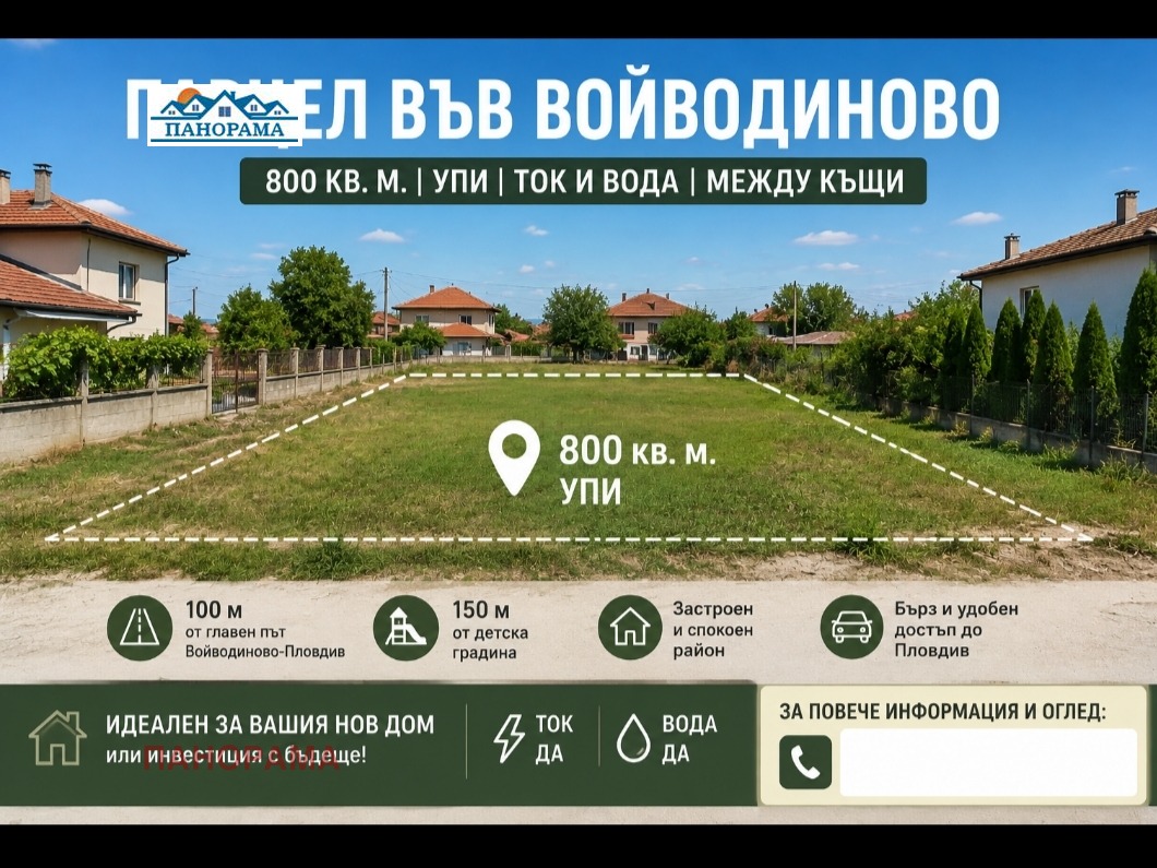 ������� ������ | Imot.bg � ����������� 2