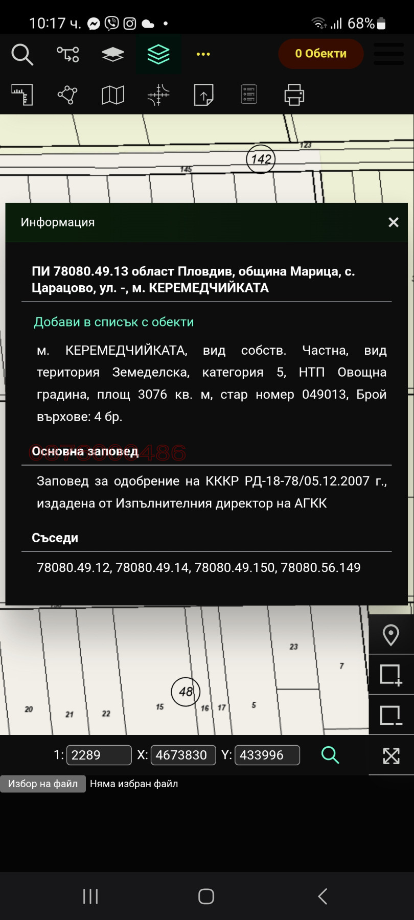 ������� ���������� ���� | Imot.bg � ����������� 3