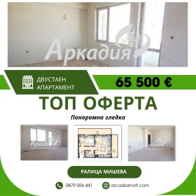 Продажба на имоти в Христо Смирненски, град Пловдив - изображение 12 