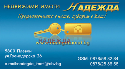 Продава  2-стаен, град Плевен, Сторгозия • 55 000 EUR • ID 79254896 — holmes.bg - [1] 