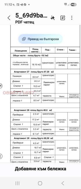 ������� 3-����� | Imot.bg � ����� ������ 10