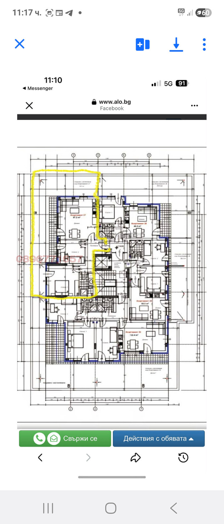 Продава 3-СТАЕН, гр. Благоевград, Еленово 2, снимка 7 - Апартаменти - 53244725