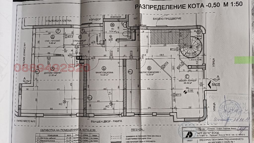 Продава БИЗНЕС ИМОТ, гр. София, Стрелбище, снимка 14 - Други - 53660638