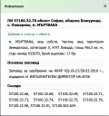 Продава  Парцел област София , с. Пожарево , 14000 кв.м | 38912854 - изображение [2]