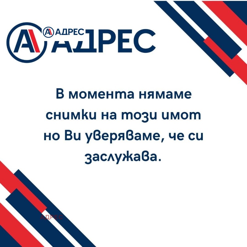 Продава КЪЩА в област Разград, с. Благоево - 2310 кв.м / 15 300 € » 29 924.20 лв., АДРЕС