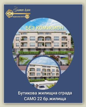 Продажба на двустайни апартаменти в град Пловдив — страница 17 - изображение 8 