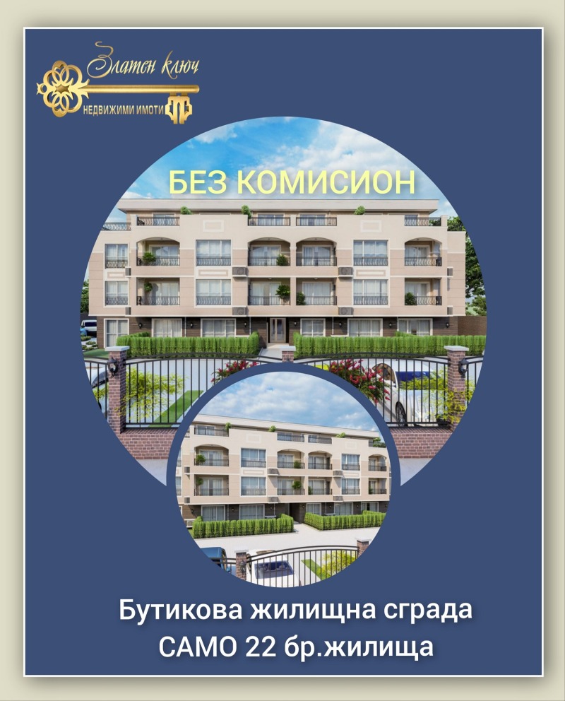 Продава 2-СТАЕН, гр. Пловдив, Беломорски, снимка 1 - Aпартаменти - 41758653
